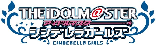 アイドルマスター シンデレラガールズ