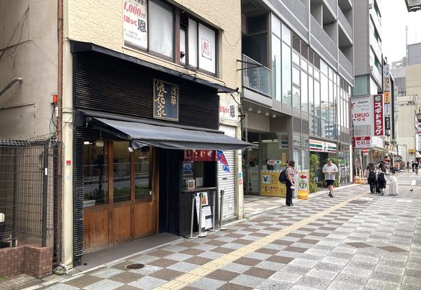 「浅草浪花家」。浅草名所からも近く、観光途中の休憩スポットに