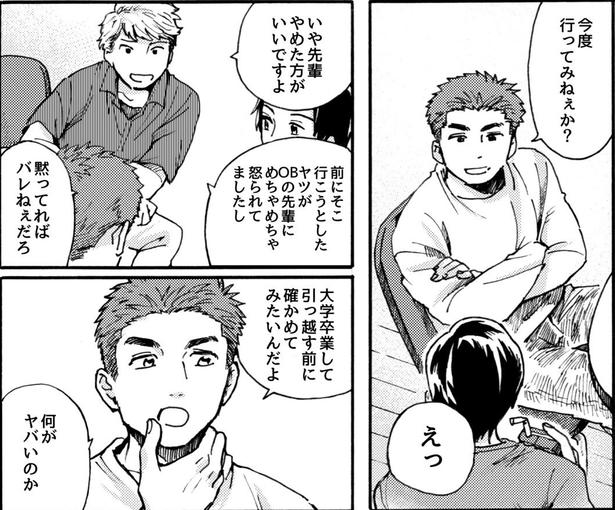 「アイスの森」とやたら可愛い名前の心霊スポットに行くことになった