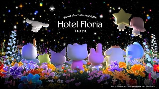 「Sanrio characters Exhibition Hotel Floria Tokyo」が新宿で2026年7月15日(水)より開催！