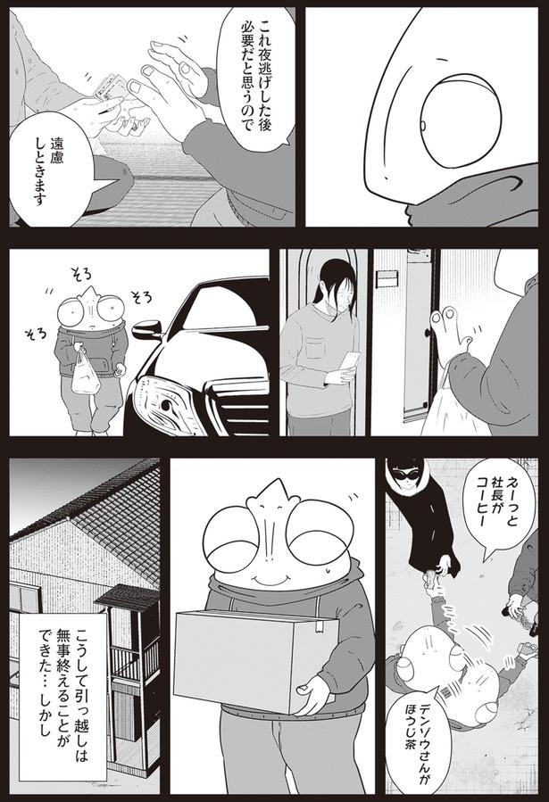 こうして引っ越しは無事終えることができた…
