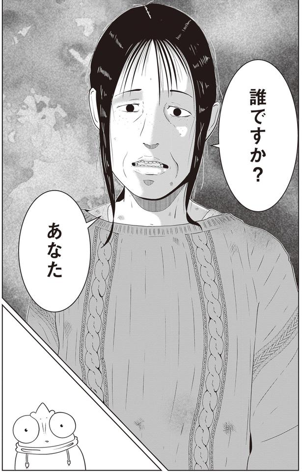 誰ですか？