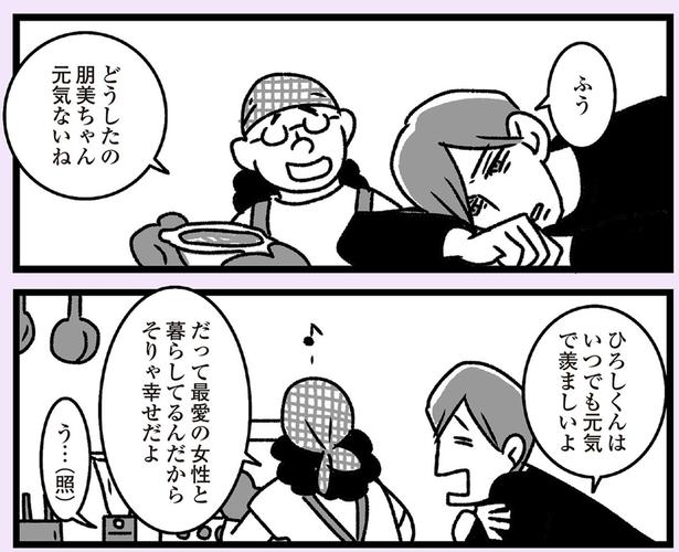 元気ないね （C）かときちどんぐりちゃん／KADOKAWA