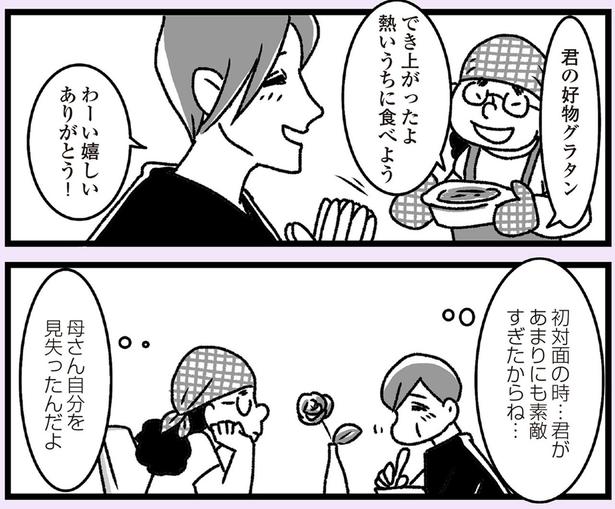 あまりにも素敵すぎたからね… （C）かときちどんぐりちゃん／KADOKAWA