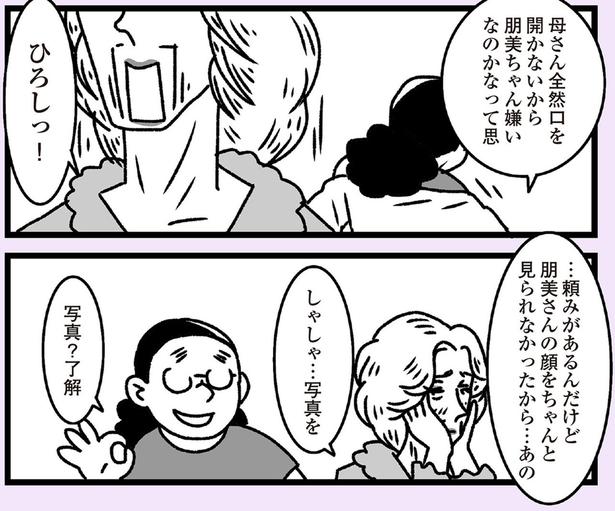 しゃしゃ…写真を （C）かときちどんぐりちゃん／KADOKAWA