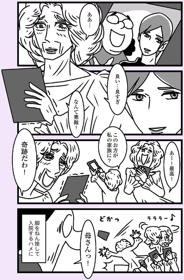 入院するハメに （C）かときちどんぐりちゃん／KADOKAWA