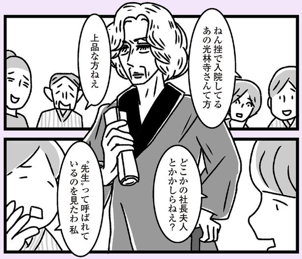 上品な方ねぇ （C）かときちどんぐりちゃん／KADOKAWA