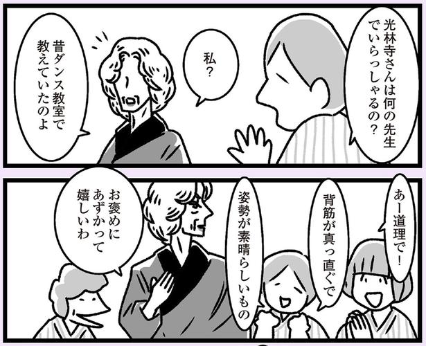姿勢が素晴らしいもの （C）かときちどんぐりちゃん／KADOKAWA