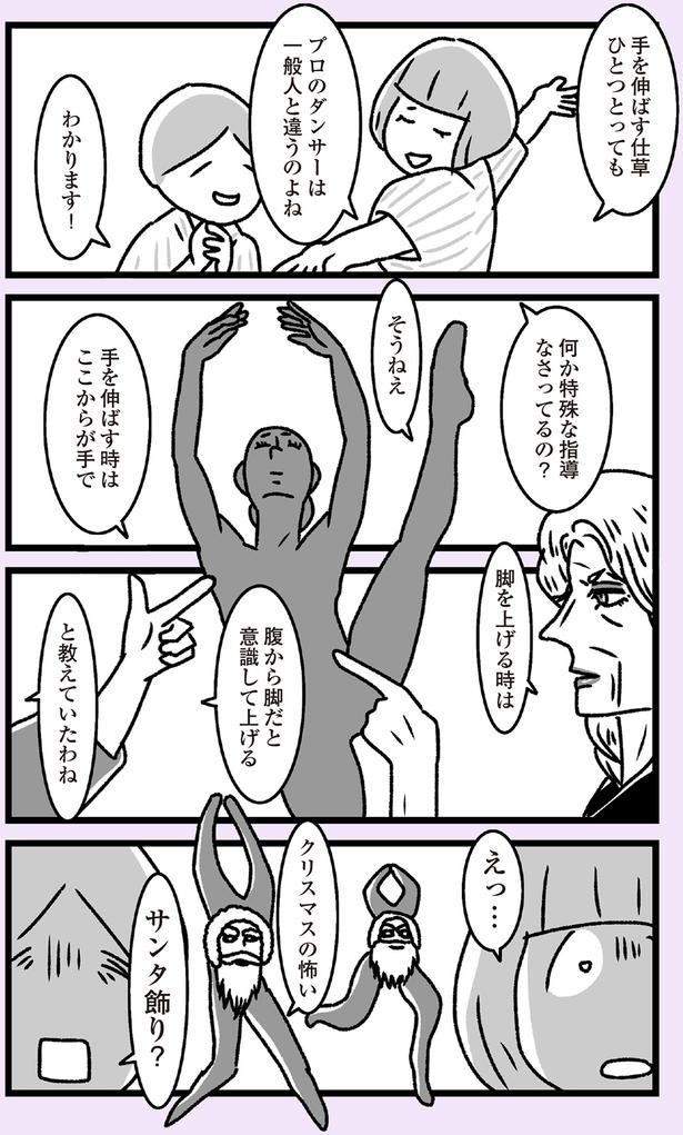 一般人と違うのよね （C）かときちどんぐりちゃん／KADOKAWA