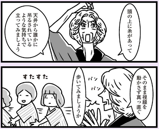 歩いてみましょうか （C）かときちどんぐりちゃん／KADOKAWA