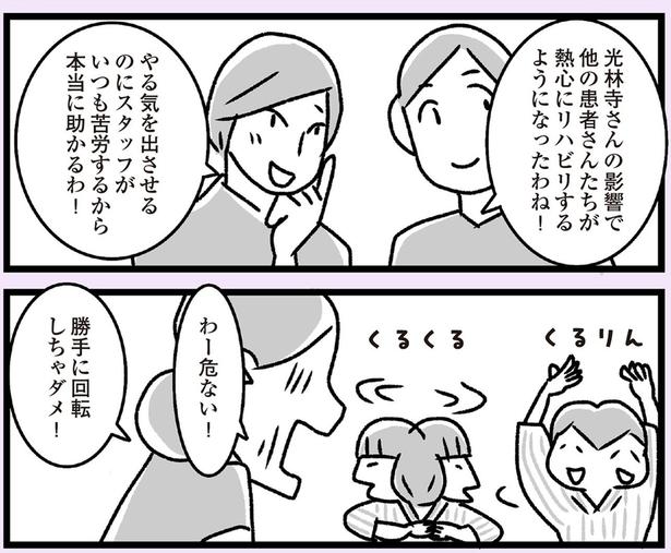 熱心にリハビリするようになったわね！ （C）かときちどんぐりちゃん／KADOKAWA