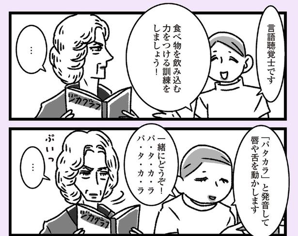 一緒にどうぞ！ （C）かときちどんぐりちゃん／KADOKAWA