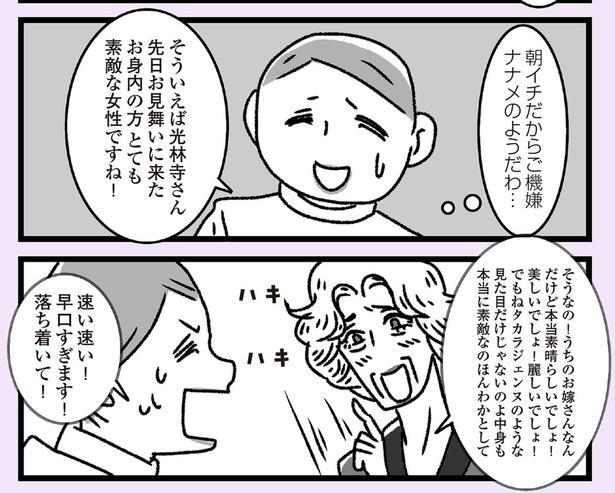 早口すぎます！ （C）かときちどんぐりちゃん／KADOKAWA