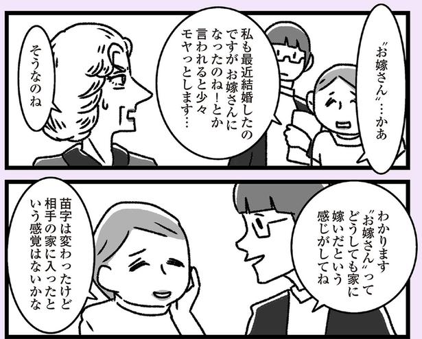 モヤっとします… （C）かときちどんぐりちゃん／KADOKAWA