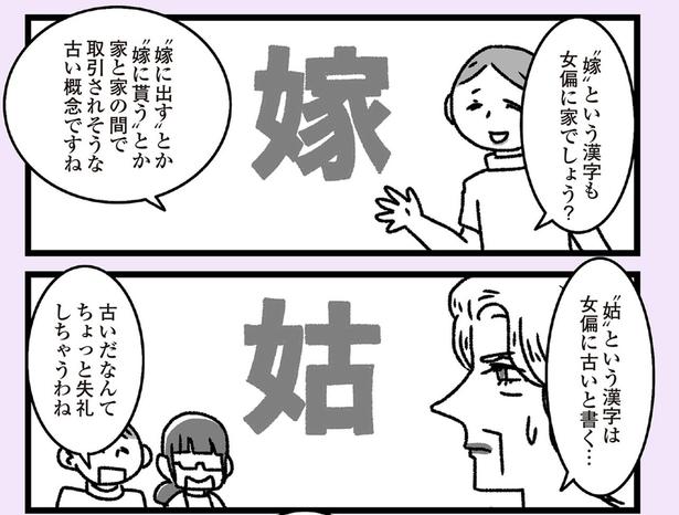 古い概念ですね （C）かときちどんぐりちゃん／KADOKAWA