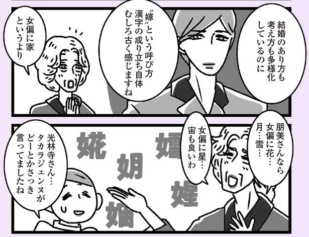 多様化しているのに （C）かときちどんぐりちゃん／KADOKAWA