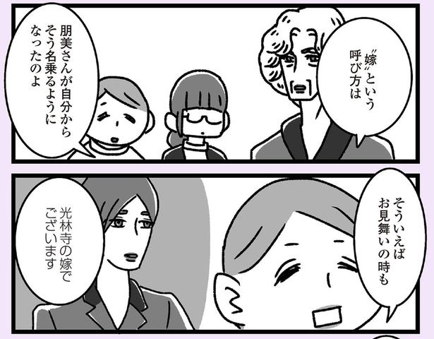 自分からそう名乗るようになったのよ （C）かときちどんぐりちゃん／KADOKAWA