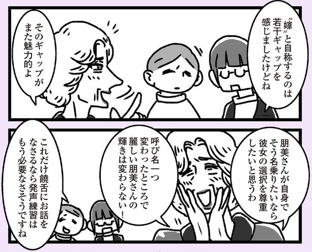 そのギャップがまた魅力的よ （C）かときちどんぐりちゃん／KADOKAWA