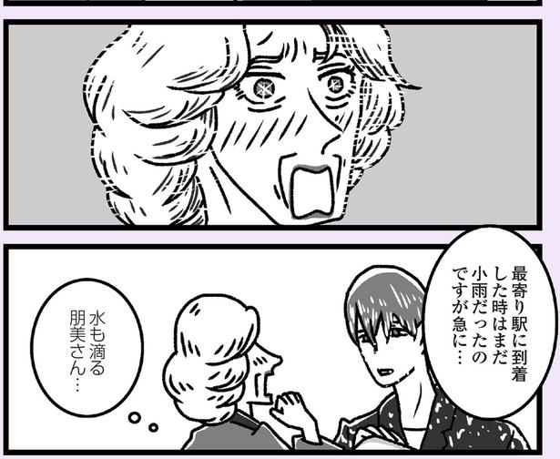 小雨だったのですが急に… （C）かときちどんぐりちゃん／KADOKAWA