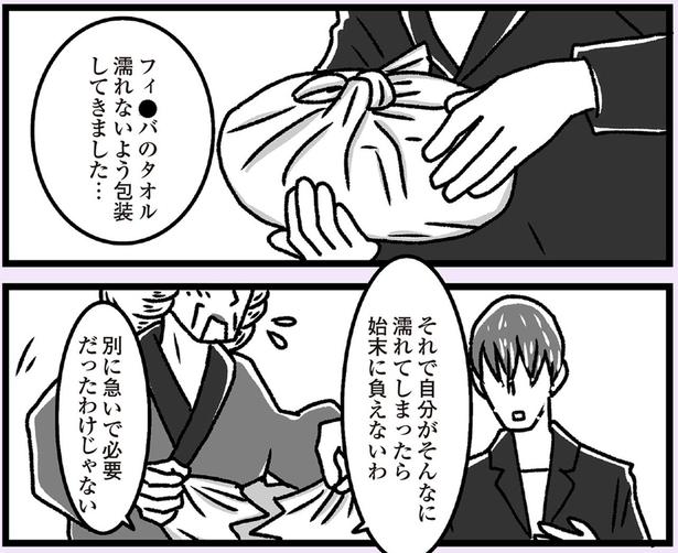 濡れないよう包装してきました… （C）かときちどんぐりちゃん／KADOKAWA