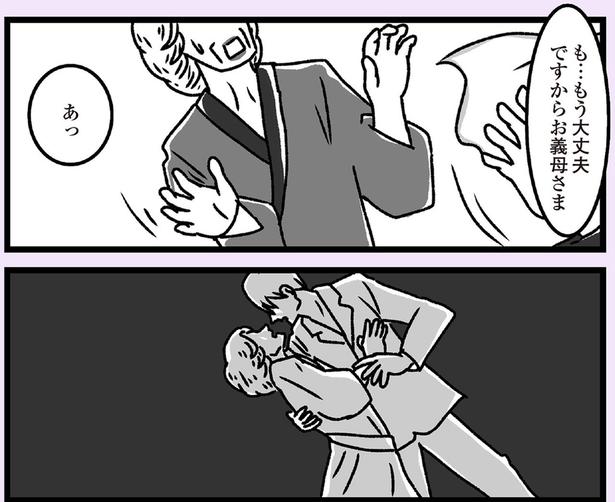 も…もう大丈夫ですから （C）かときちどんぐりちゃん／KADOKAWA