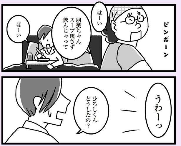 うわーっ （C）かときちどんぐりちゃん／KADOKAWA