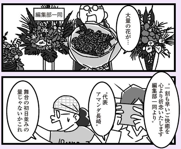 編集部一同より （C）かときちどんぐりちゃん／KADOKAWA