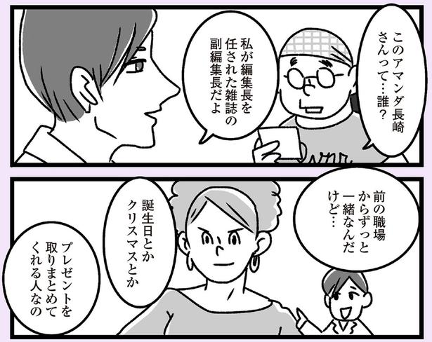 副編集長だよ （C）かときちどんぐりちゃん／KADOKAWA