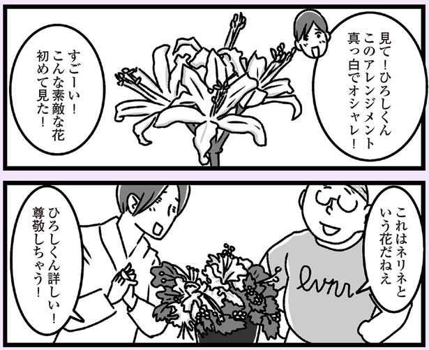 ネリネという花だねぇ （C）かときちどんぐりちゃん／KADOKAWA