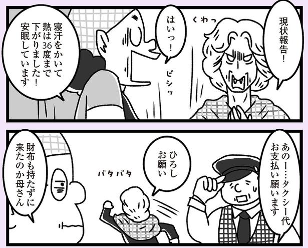 現状報告！ （C）かときちどんぐりちゃん／KADOKAWA