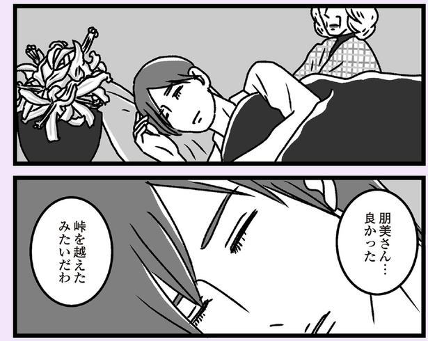 …良かった （C）かときちどんぐりちゃん／KADOKAWA