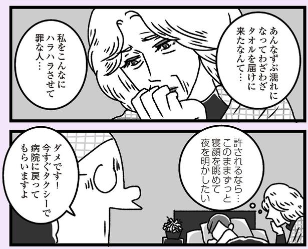 許されるなら… （C）かときちどんぐりちゃん／KADOKAWA