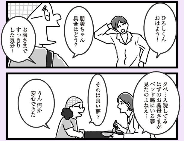 具合はどう？ （C）かときちどんぐりちゃん／KADOKAWA