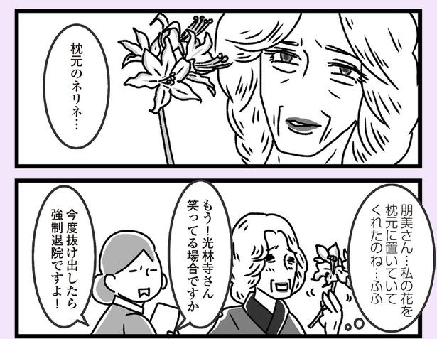 笑ってる場合ですか （C）かときちどんぐりちゃん／KADOKAWA
