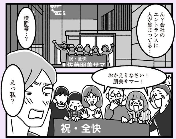 横断幕…？ （C）かときちどんぐりちゃん／KADOKAWA