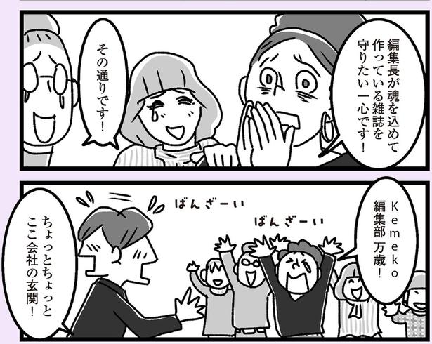 ばんざーい （C）かときちどんぐりちゃん／KADOKAWA