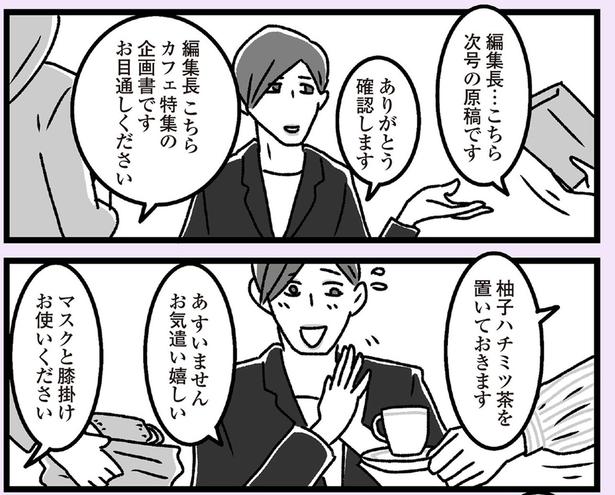 お気遣い嬉しい （C）かときちどんぐりちゃん／KADOKAWA