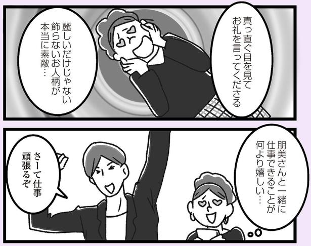麗しいだけじゃない （C）かときちどんぐりちゃん／KADOKAWA
