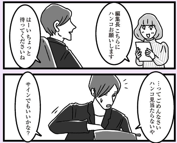 サインでもいいかな？ （C）かときちどんぐりちゃん／KADOKAWA