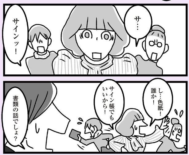 し…色紙！ （C）かときちどんぐりちゃん／KADOKAWA