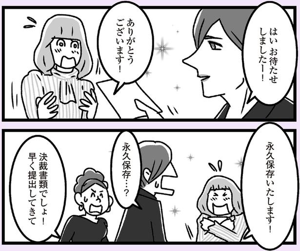 ありがとうございます！ （C）かときちどんぐりちゃん／KADOKAWA