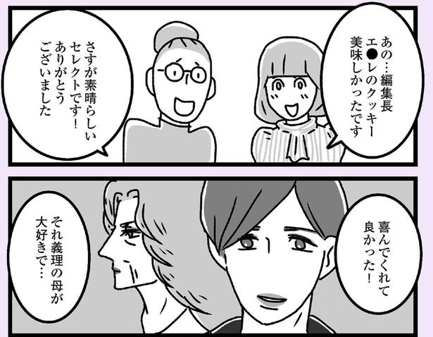 それ義理の母が大好きで… （C）かときちどんぐりちゃん／KADOKAWA