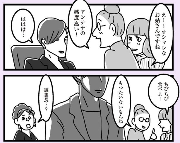 編集長…？ （C）かときちどんぐりちゃん／KADOKAWA