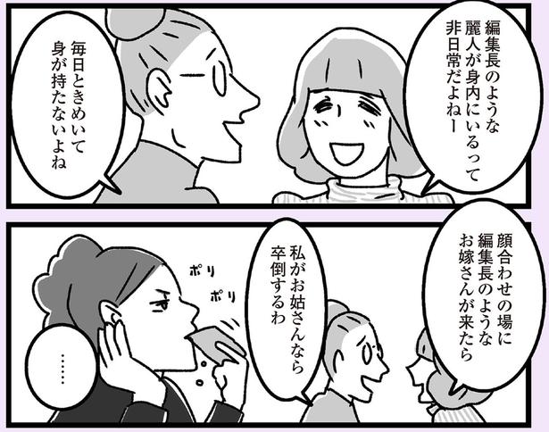 毎日ときめいて身が持たないよね （C）かときちどんぐりちゃん／KADOKAWA