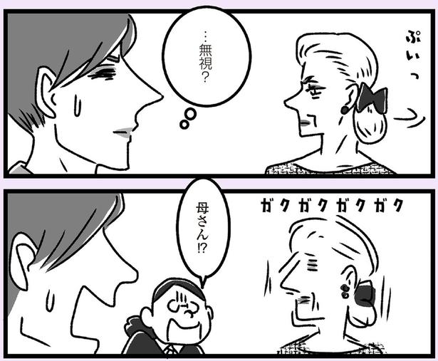 …無視？ （C）かときちどんぐりちゃん／KADOKAWA