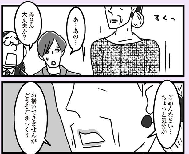 ちょっと気分が （C）かときちどんぐりちゃん／KADOKAWA