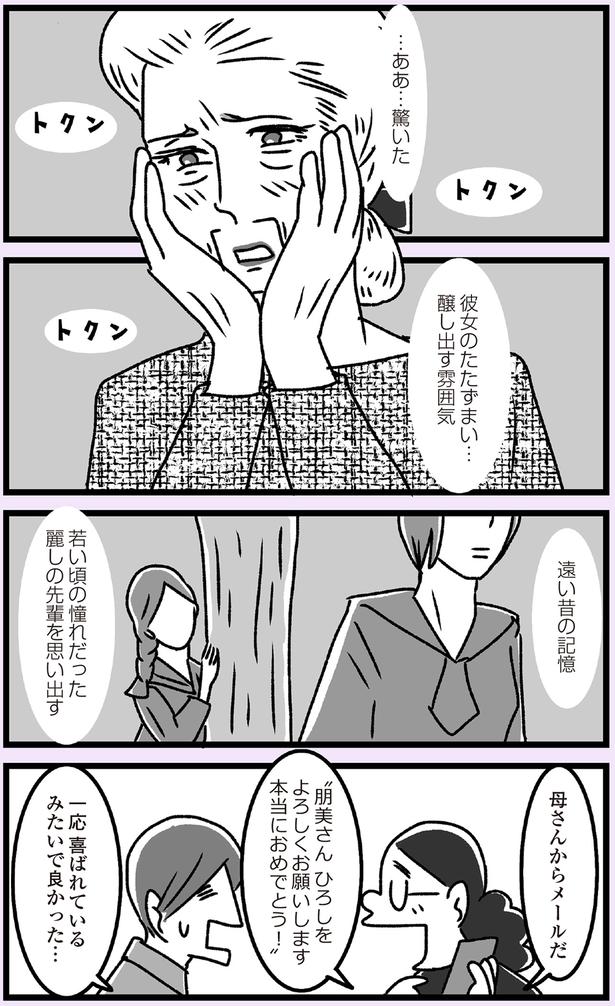 彼女のたたずまい… （C）かときちどんぐりちゃん／KADOKAWA