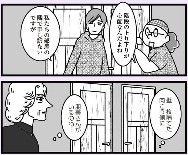 心配なんだよね （C）かときちどんぐりちゃん／KADOKAWA