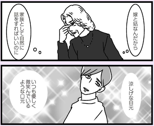 自然に話をすればいいのに （C）かときちどんぐりちゃん／KADOKAWA