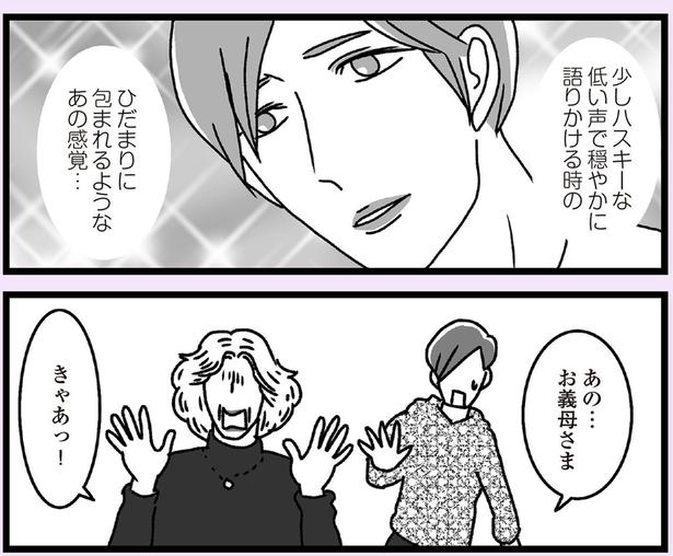 ひだまりに包まれるようなあの感覚… （C）かときちどんぐりちゃん／KADOKAWA